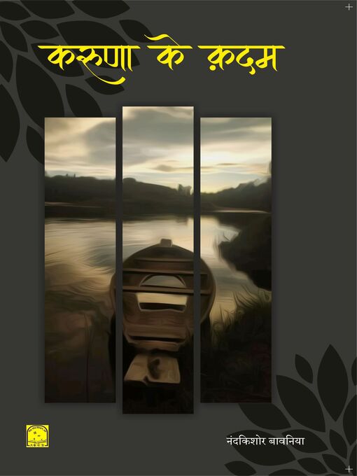 Title details for Karuna Ke Qadam by Nand Kishore Bawaniya - Available